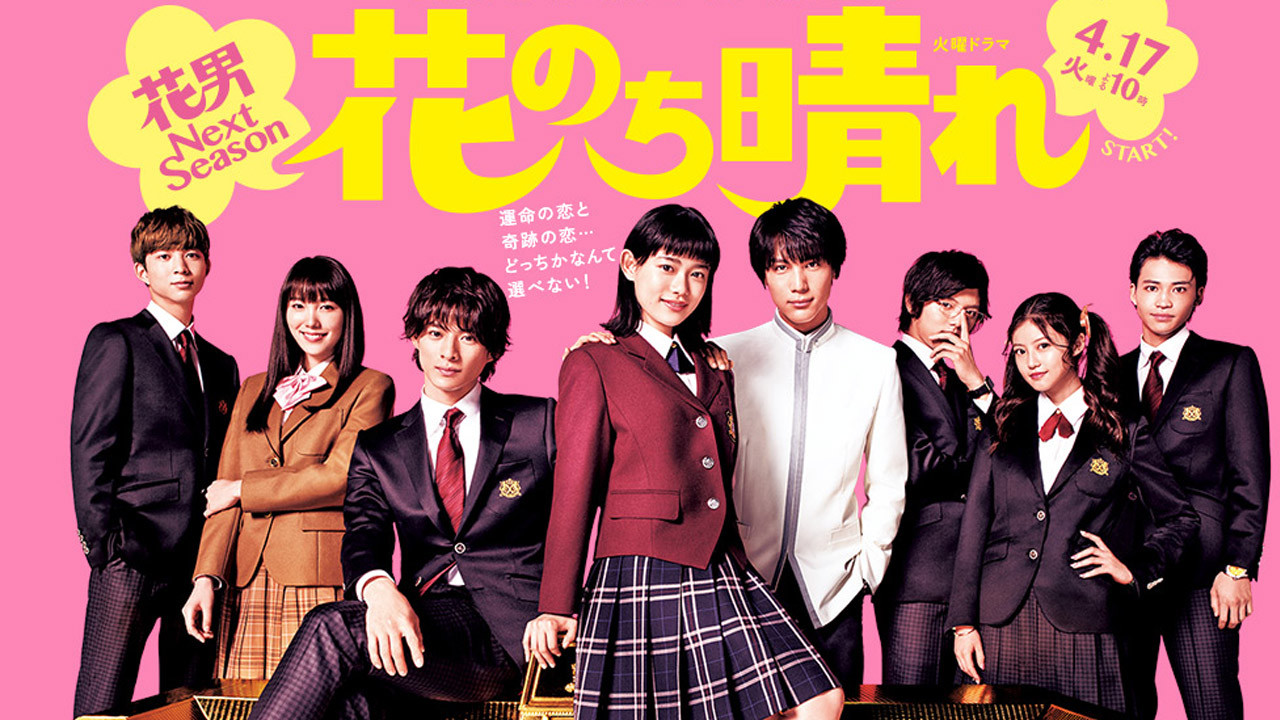 Boys Over Flowers: Season 2