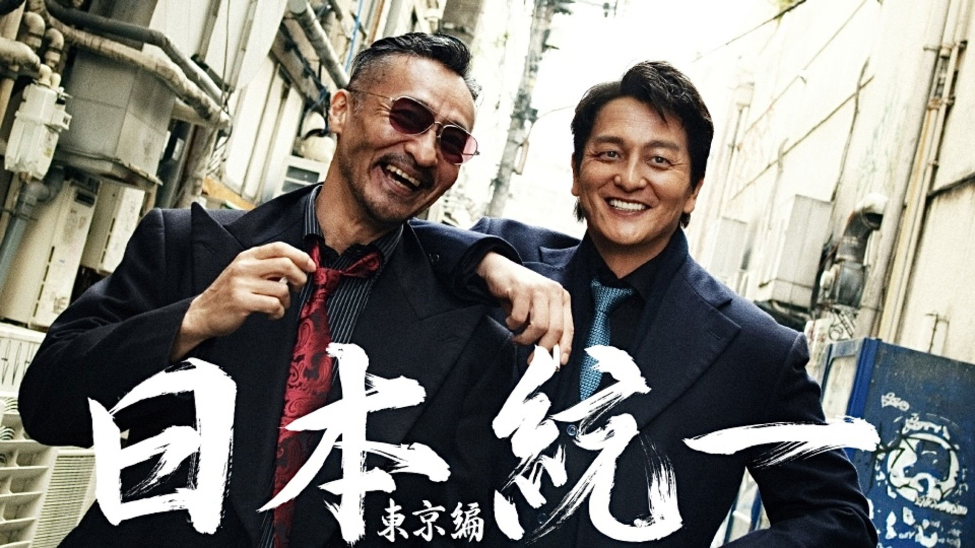 Unification of Japan: Tokyo Edition