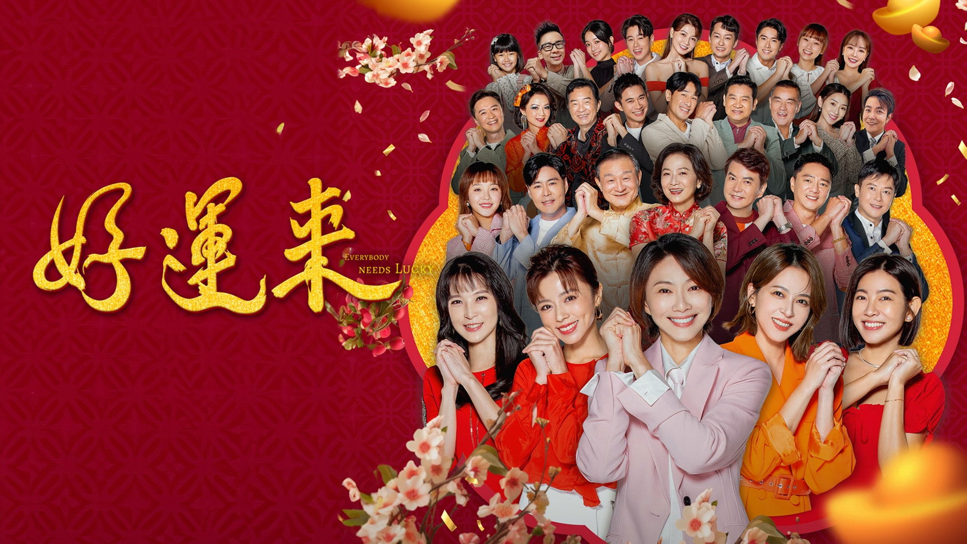 EveryBody Needs Good Luck