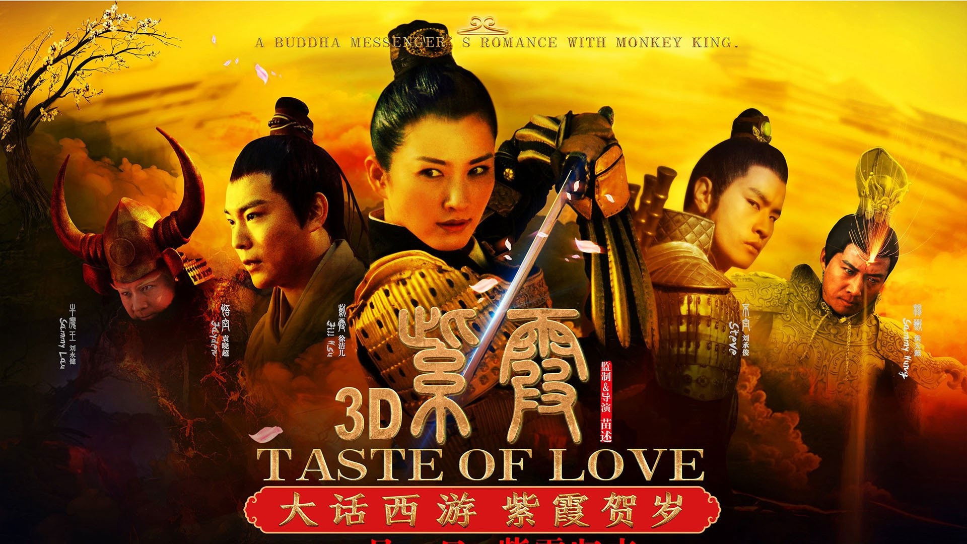 Taste of Love 3D