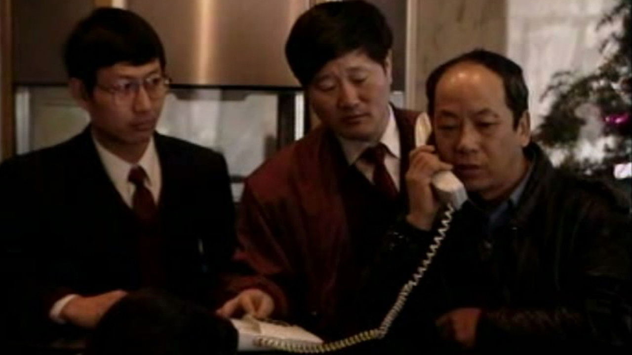 Document on the Nine Eighteen Case