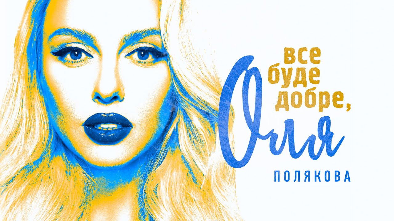 Everything Will Be Fine