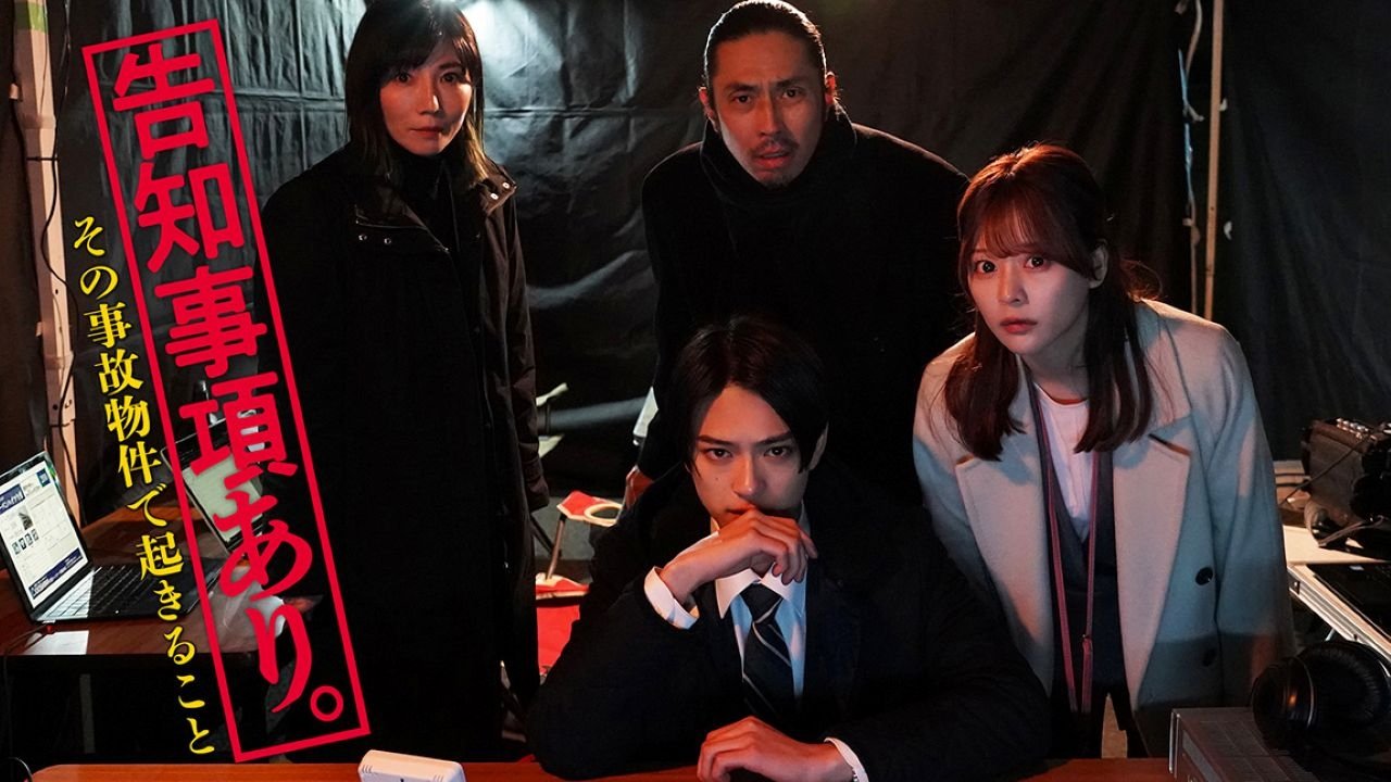 Kokuchi Jiko Ari.: Sono Jiko Bukken de Okiru Koto