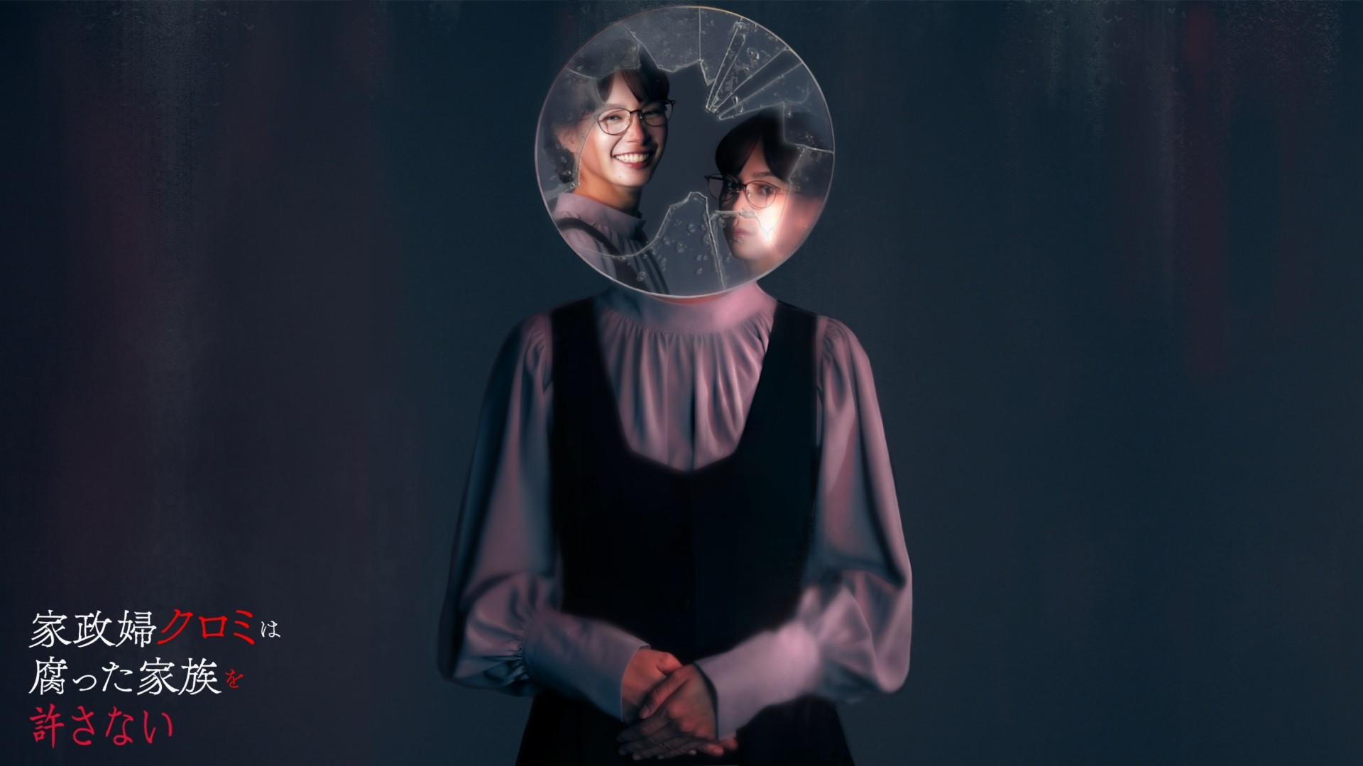 The Housekeeper Kuromi Won’t Forgive Rotten Families