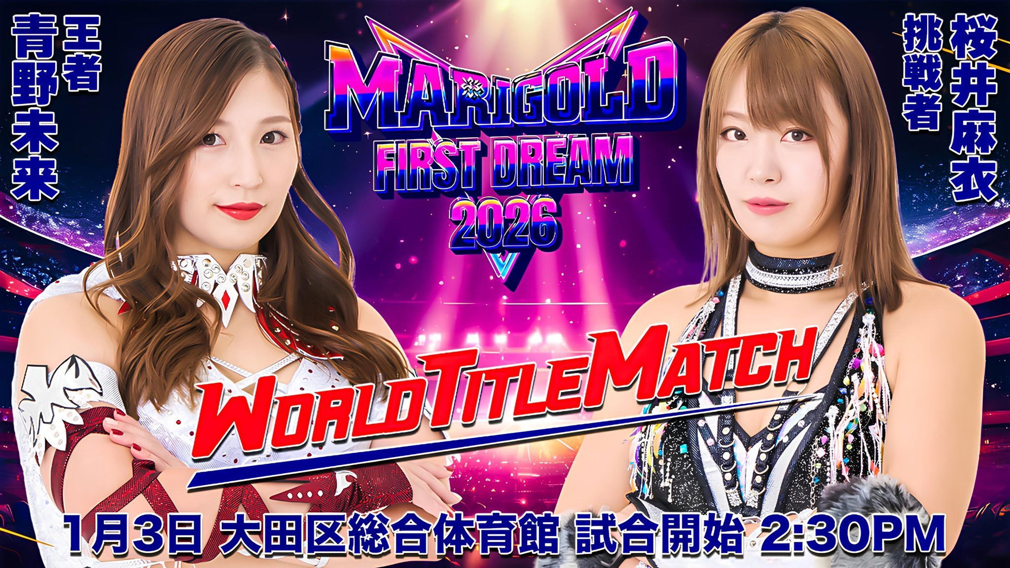 Marigold First Dream 2026