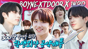 BOYNEXTDOOR in Han River Park Part 2 (EP. 20-2)