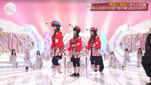 New Discovery! The Three Sisters of Sakurazaka (Second Half)