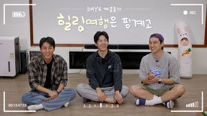 Let’s Stay Happy, DAY6!