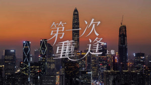 Echoes of Tomorrow (1)