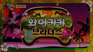 Hawaii Special - Waikiki Brothers: Part 2