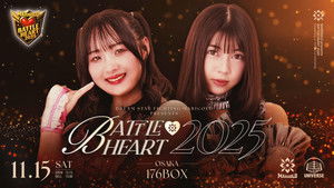 Marigold Battle Heart 2025 ~ Day 12