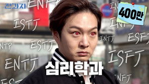 Department of Psychology, Catholic University