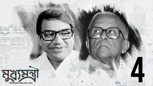 Siddhartha Shankar Roy, Joruri Abostha O Jyoti Basu