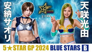 Stardom 5★STAR Grand Prix 2024 in Kyoto