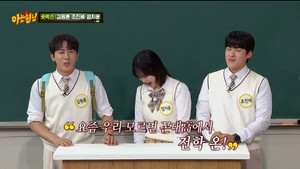 Kim Won-hun, Cho Jin-se, Eom Ji-yoon