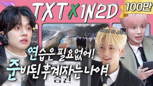 TXT in  Yeongwol Part 1 (EP. 7-1)