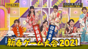 New Year's Game Tournament 2021