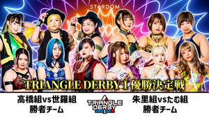 Stardom Triangle Derby I ~Championship Battle~