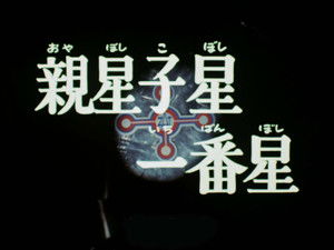 Parent Star, Child Star, First Star