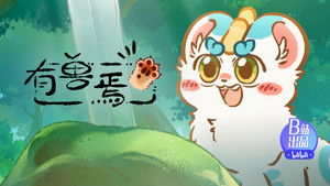 The Battle Tiger Arrives