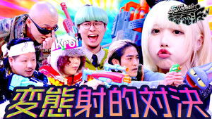 Perverted Shooting Battle [Guest: Kroi]