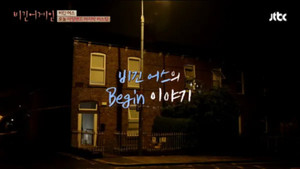 'Begin Us' Has Just Begun