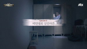 Beauty Contest Murder