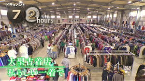 Large Secondhand Clothing Store: Finding My Own Style
