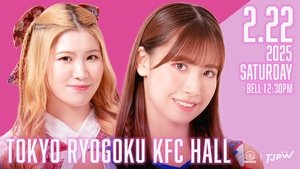 TJPW 2025 Winter Fes.「East」