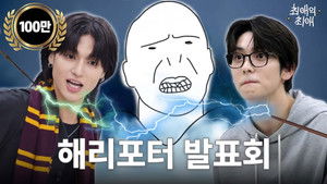 Episode 3 Snape vs. Sirius: Idols Get Serious in Debate