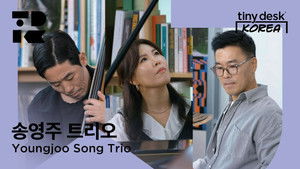 송영주 트리오 (Youngjoo Song Trio)