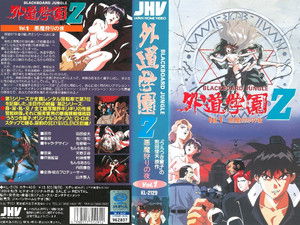 Night of the Demon Hunt