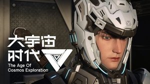 The Expedition Team Fell