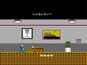 Taito: Takeshi no Chousenjou (Takeshi's Challenge)