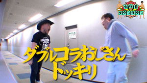 Double Collab Uncle Prank, and more