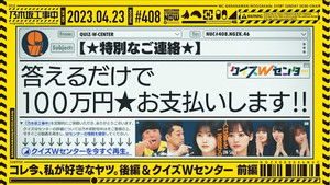 I Love This Now - Part 2 & Double Center Quiz - Part 1