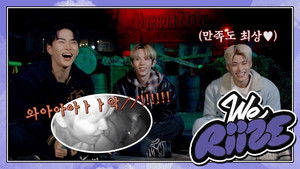 RIIZE-LAND ❮우리가 왔다 에버랜드!❯