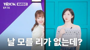 Nayeon vs Joo Hyun-young