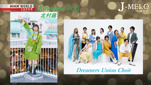 Kitamura Fuki and Dreamers Union Choir