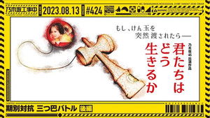 Three-way battle between seniors and juniors - Part 2