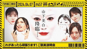 I Can Keep Going With This! Reward Info Session!