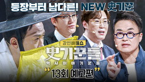 Episode 13