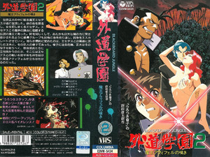 The Cry of the Demon Lord Aquifel