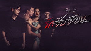 Complicated Love (1)