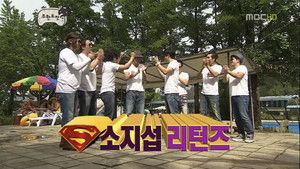 Infinite Challenge Classic So Ji-sub Returns Special: Part 1