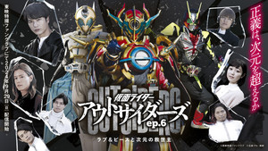 Love & Peace and the Dimension's Savior