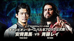 AJPW Champion Carnival 2025 Day 13