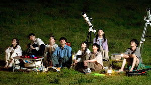 The First Summer Vacation