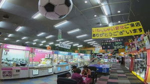 Amusement Facility at Twilight in Amagasaki