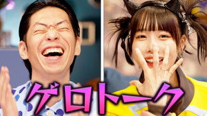 Freestyle Talk While Drinking Highballs [Ryoff Karma]